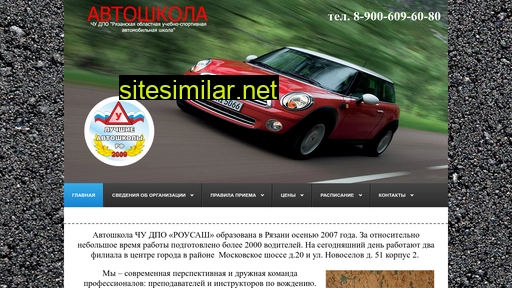 rousash62.ru alternative sites