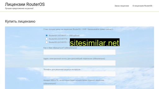 routeros.ru alternative sites