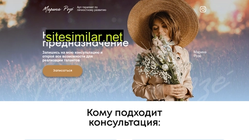 rouzetmarina.ru alternative sites
