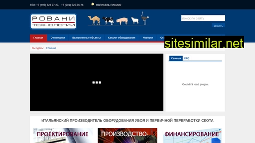 rovani.ru alternative sites