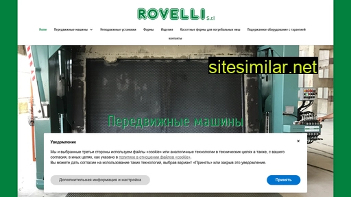 Rovelli-srl similar sites