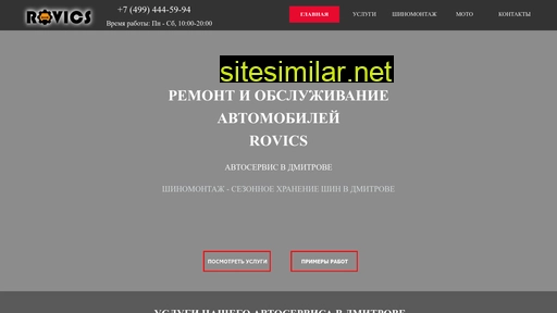 rovics.ru alternative sites