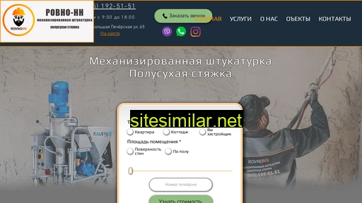 rovno-nn.ru alternative sites