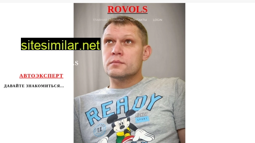 rovols.ru alternative sites