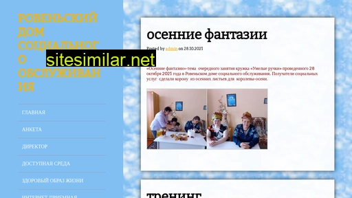 rov-internat.ru alternative sites