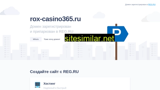 rox-casino365.ru alternative sites