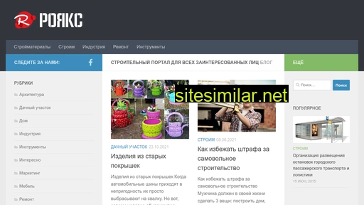 royaks.ru alternative sites