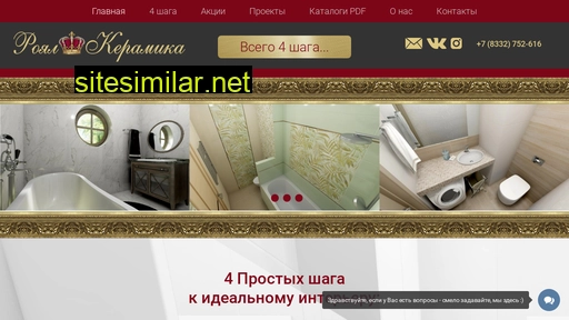 royalceramica.ru alternative sites