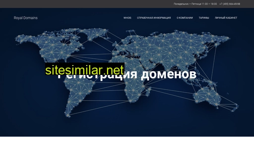 royaldomains.ru alternative sites