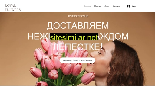 royalflowers-51.ru alternative sites