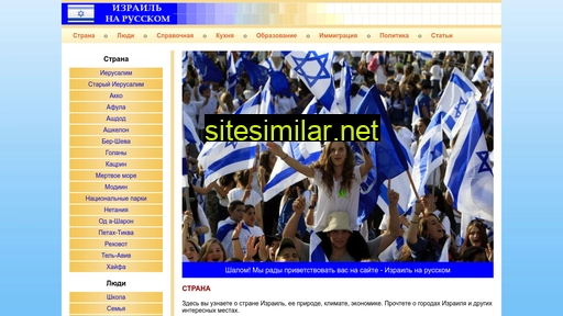 royalisrael.ru alternative sites