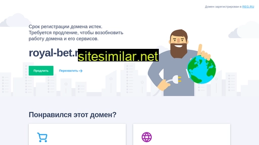 royal-bet.ru alternative sites