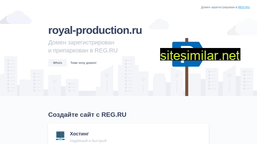 royal-production.ru alternative sites