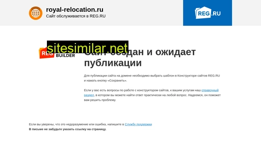royal-relocation.ru alternative sites