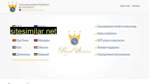 royal-services.ru alternative sites