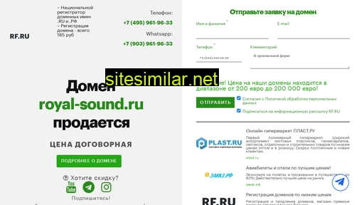 royal-sound.ru alternative sites