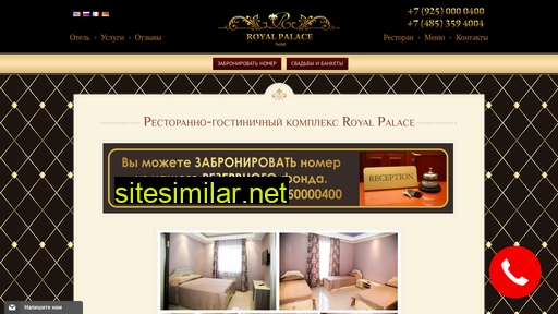 royalpalacehotel.ru alternative sites
