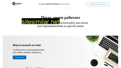 royalti-mos.ru alternative sites