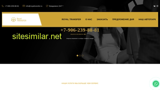 royaltransfer.ru alternative sites