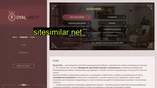 royalunity.ru alternative sites