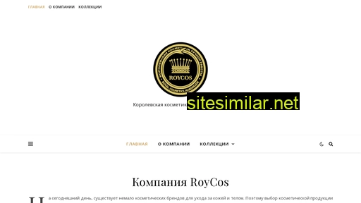 roycos.ru alternative sites