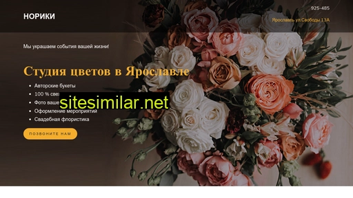 roza76.ru alternative sites