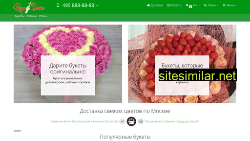 rozadar.ru alternative sites