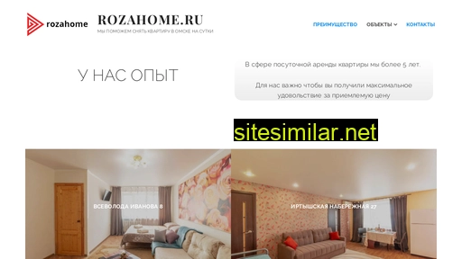 rozahome.ru alternative sites