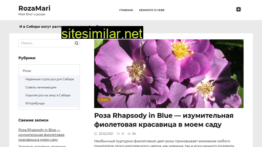 rozamari.ru alternative sites