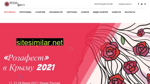 roza-fest.ru alternative sites