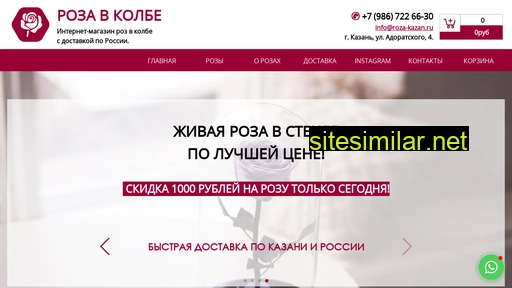 roza-kazan.ru alternative sites