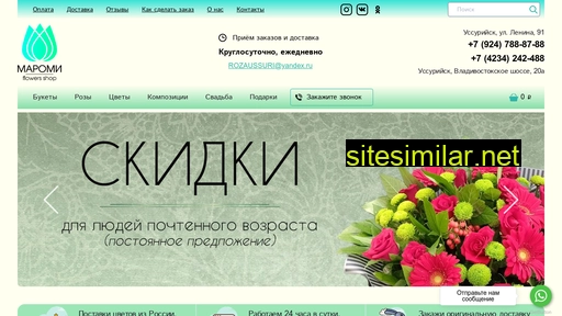 roza-ussuri.ru alternative sites