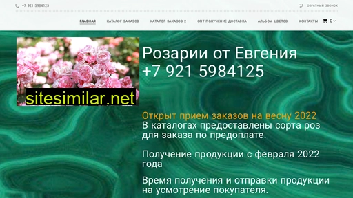 rozariume.ru alternative sites