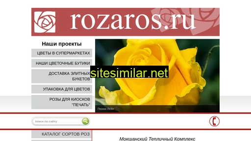 rozaros.ru alternative sites