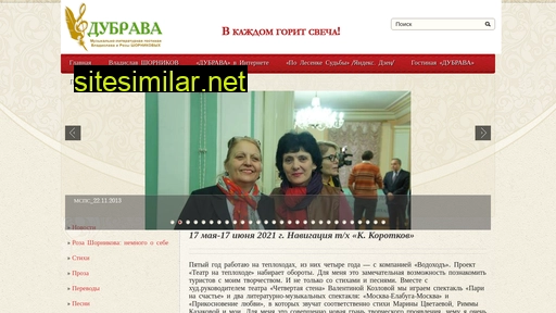 rozashornikova.ru alternative sites