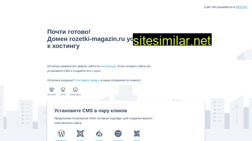 rozetki-magazin.ru alternative sites