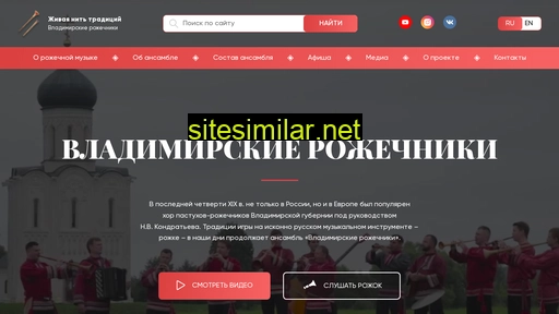 rozhok33.ru alternative sites