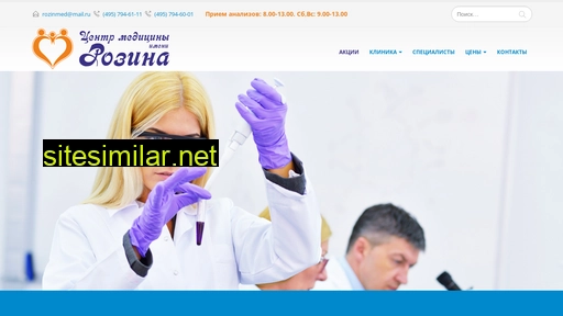rozinmed.ru alternative sites