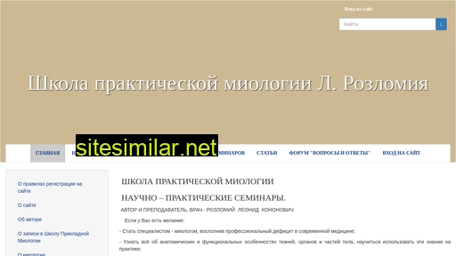 rozlomiy.ru alternative sites