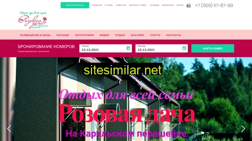 rozovaya-dacha.ru alternative sites