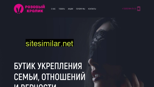 rozoviykrolik24.ru alternative sites