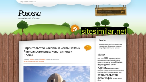 rozovka.ru alternative sites