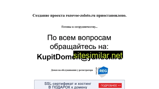 rozovoe-zoloto.ru alternative sites