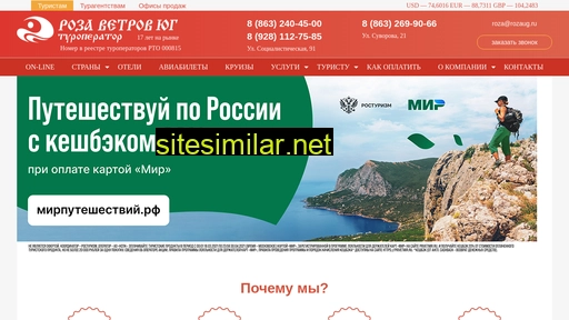 rozaug.ru alternative sites