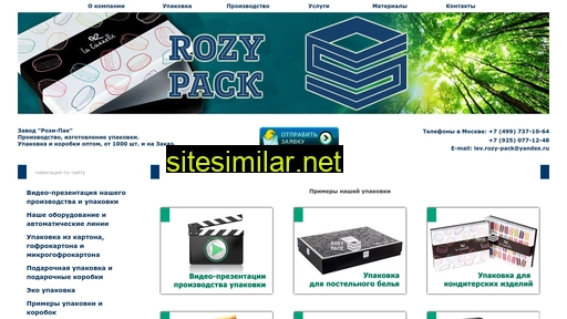 rozy-pack.ru alternative sites