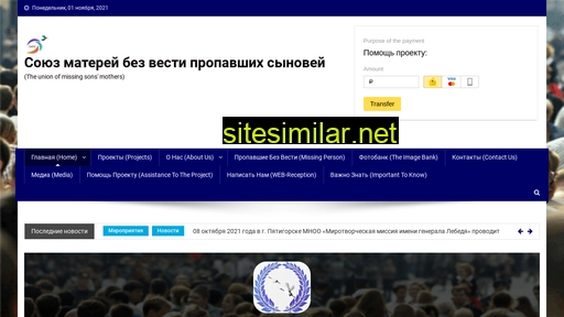 rozysk-donbass.ru alternative sites