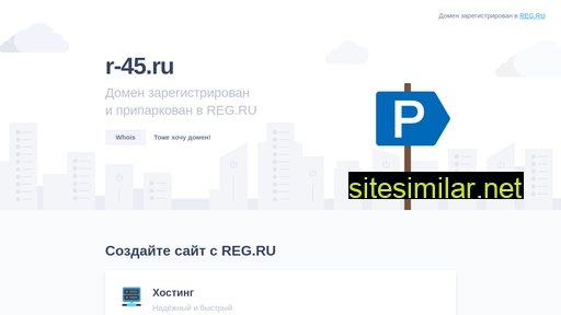 r-45.ru alternative sites