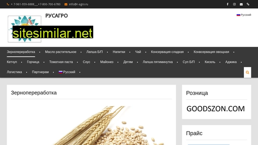 r-agro.ru alternative sites