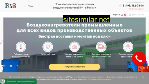 r-and-s.ru alternative sites