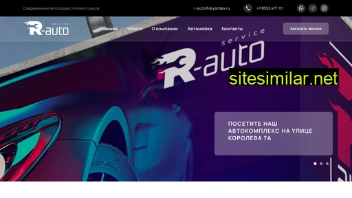 r-auto16.ru alternative sites